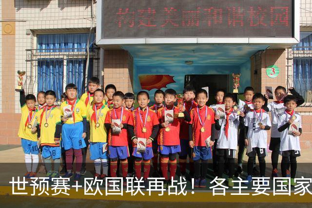 世预赛+欧国联再战！各主要国家队大名单一览